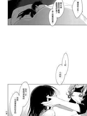 [FRAC (もとみやみつき)] わたしのかみさま [夢之行蹤漢化組] [DL版]_39