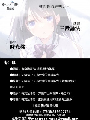 [FRAC (もとみやみつき)] わたしのかみさま [夢之行蹤漢化組] [DL版]_42