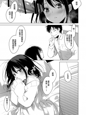 [FRAC (もとみやみつき)] わたしのかみさま [夢之行蹤漢化組] [DL版]_32