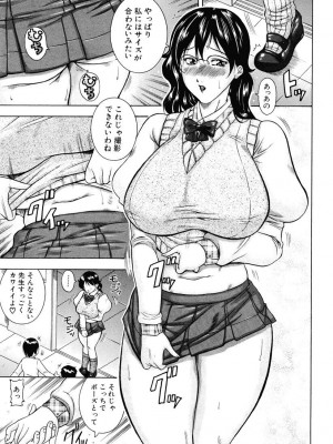 [茜しゅうへい] 菊性天女_153