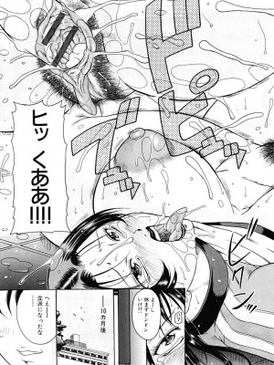 [茜しゅうへい] 菊性天女_115