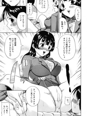 [茜しゅうへい] 菊性天女_123