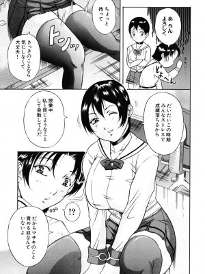 [茜しゅうへい] 菊性天女_187