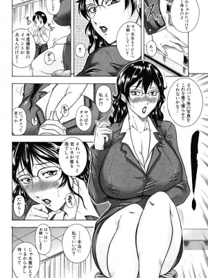 [茜しゅうへい] 菊性天女_152