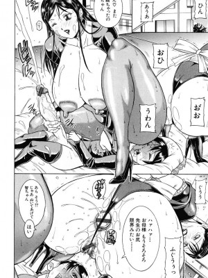 [茜しゅうへい] 菊性天女_022