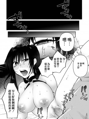 [二等辺] ボクらの姫は援交女 第1話 (コミック Mate legend Vol.41 2021年10月号) [中国翻訳] [DL版]_22