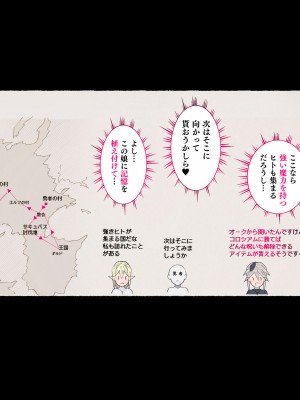 [アゴビッチ姉さん] ハーフオークに襲われ家畜として搾られる勇者…そして…_13