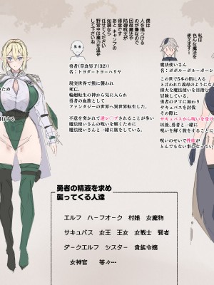 [アゴビッチ姉さん] ハーフオークに襲われ家畜として搾られる勇者…そして…_25