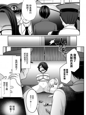 [でんぱゆっくり] 花咲く刹那【後編】 (コミック Mate legend Vol.41 2021年10月号) [中国翻訳] [DL版]_19