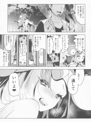 [chori (ちょりもっき)] ナンジャモ生ハメ生ライブ (ポケットモンスター スカーレット・バイオレット)_18