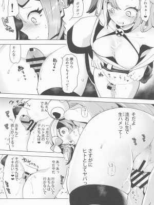 [chori (ちょりもっき)] ナンジャモ生ハメ生ライブ (ポケットモンスター スカーレット・バイオレット)_17