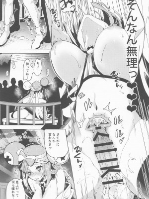 [chori (ちょりもっき)] ナンジャモ生ハメ生ライブ (ポケットモンスター スカーレット・バイオレット)_22
