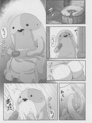 (C101) [烏賊墨屋 (宇宙烏賊)] 脈打つ便器とヴエコの本 (メイドインアビス)_17