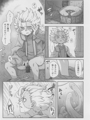 (C101) [烏賊墨屋 (宇宙烏賊)] 脈打つ便器とヴエコの本 (メイドインアビス)_15