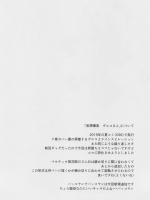 (C101) [烏賊墨屋 (宇宙烏賊)] 脈打つ便器とヴエコの本 (メイドインアビス)_21