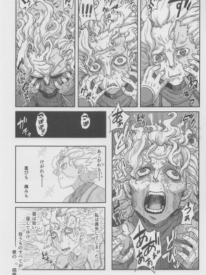 (C101) [烏賊墨屋 (宇宙烏賊)] 脈打つ便器とヴエコの本 (メイドインアビス)_16