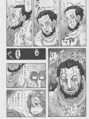 (C101) [烏賊墨屋 (宇宙烏賊)] 脈打つ便器とヴエコの本 (メイドインアビス)_14