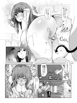 [Blossom Sphere (桜湯ハル)] 小悪魔が魔理沙にパチュリーとの愛を見せつけちゃう？本 (東方Project) [DL版]_17