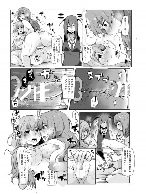 [Blossom Sphere (桜湯ハル)] 小悪魔が魔理沙にパチュリーとの愛を見せつけちゃう？本 (東方Project) [DL版]_13