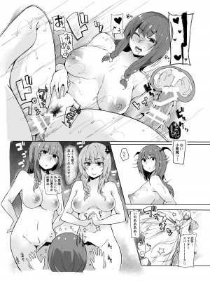 [Blossom Sphere (桜湯ハル)] 小悪魔が魔理沙にパチュリーとの愛を見せつけちゃう？本 (東方Project) [DL版]_19