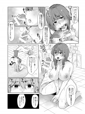 [Blossom Sphere (桜湯ハル)] 小悪魔が魔理沙にパチュリーとの愛を見せつけちゃう？本 (東方Project) [DL版]_16