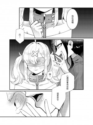 [偶像百合結婚事務所 (摸魚摸魚企鵝)] 愛與教育 (白雪巴、健屋花那) [中国語] [DL版]_26