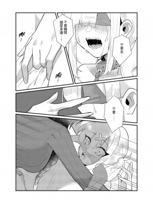 [偶像百合結婚事務所 (摸魚摸魚企鵝)] 愛與教育 (白雪巴、健屋花那) [中国語] [DL版]_29