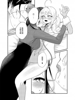 [偶像百合結婚事務所 (摸魚摸魚企鵝)] 愛與教育 (白雪巴、健屋花那) [中国語] [DL版]_30