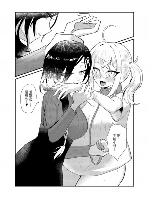 [偶像百合結婚事務所 (摸魚摸魚企鵝)] 愛與教育 (白雪巴、健屋花那) [中国語] [DL版]_31