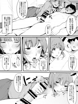 [BlossomSphere (桜湯ハル)] 永遠亭射精外来 Extra (東方Project) [DL版]_05