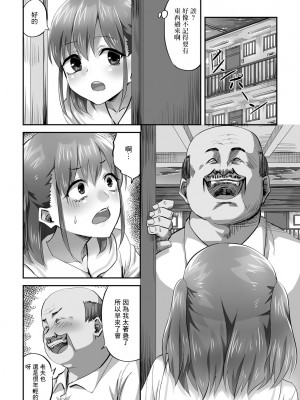 [見習い雑兵] 家庭ネトラレ崩壊 優由編 (COMICグーチョ vol.12) [中国翻訳]_05