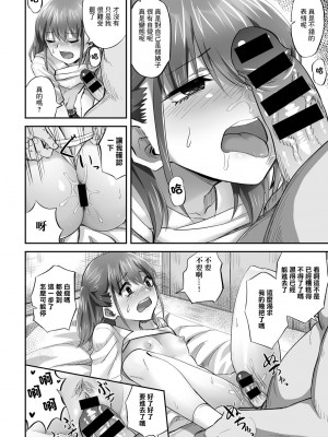 [見習い雑兵] 家庭ネトラレ崩壊 優由編 (COMICグーチョ vol.12) [中国翻訳]_15