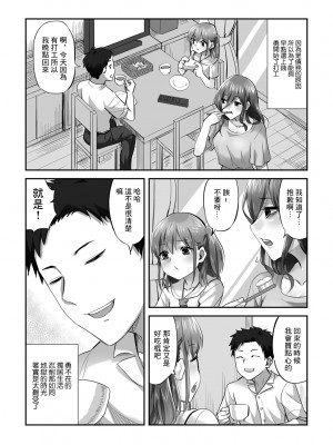 [見習い雑兵] 家庭ネトラレ崩壊 優由編 (COMICグーチョ vol.12) [中国翻訳]_03