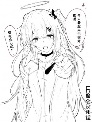 罗德岛のSEX与日常（明日方舟同人漫画）_26