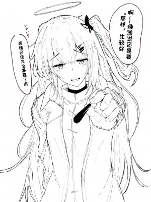 罗德岛のSEX与日常（明日方舟同人漫画）_27