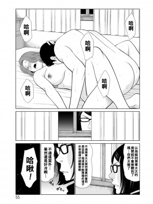 [タカスギコウ] 日の出荘の女たち 第3話_0055_left