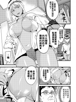 [はんぺら] 奥さん満喫コース_i-117