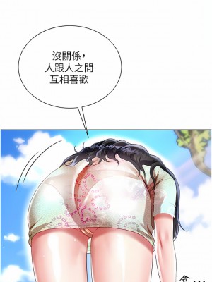 大嫂的裙子 32-33話_33_03