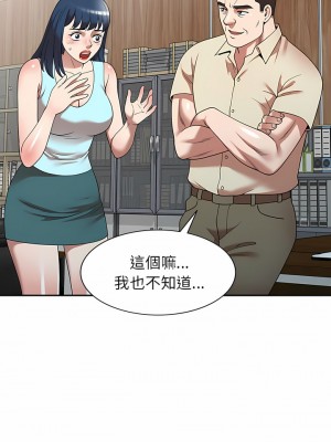 掠奪的滋味 19-20話_20_04