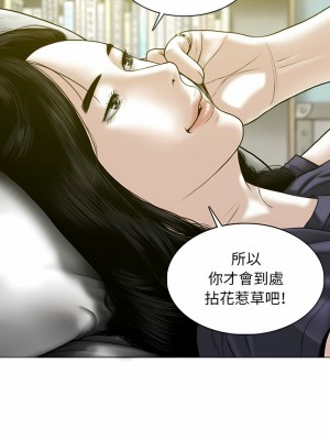 女性友人 19-20話_19_04