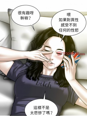 女性友人 19-20話_19_11