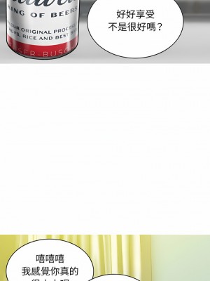 女性友人 19-20話_19_12