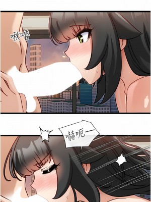 脫單神器 16-17話_16_08