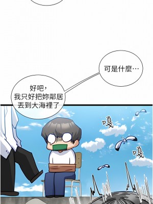 脫單神器 16-17話_16_09