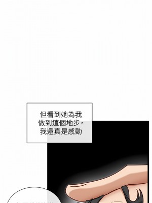 脫單神器 16-17話_17_04