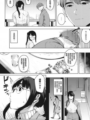 [ロケットモンキー] 危険な好奇心_008