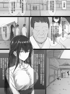 [はりぽてと] 気が強い清楚な人妻令嬢が寝取られるまでの一部始終_004