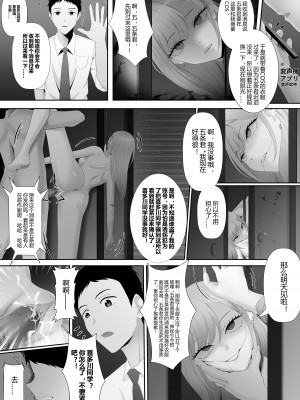 [lazykkk] トラップだよ喜多川さん！ [中国翻訳]_04_11