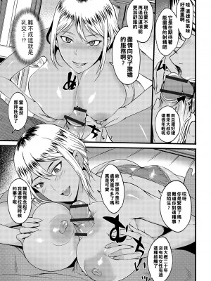 [はんぺら] 奥さん満喫コース (奥さんは挟んで挿れるのが好き) [中国翻訳] [DL版]_07_i_119