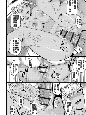 [はんぺら] 奥さん満喫コース (奥さんは挟んで挿れるのが好き) [中国翻訳] [DL版]_12_i_124
